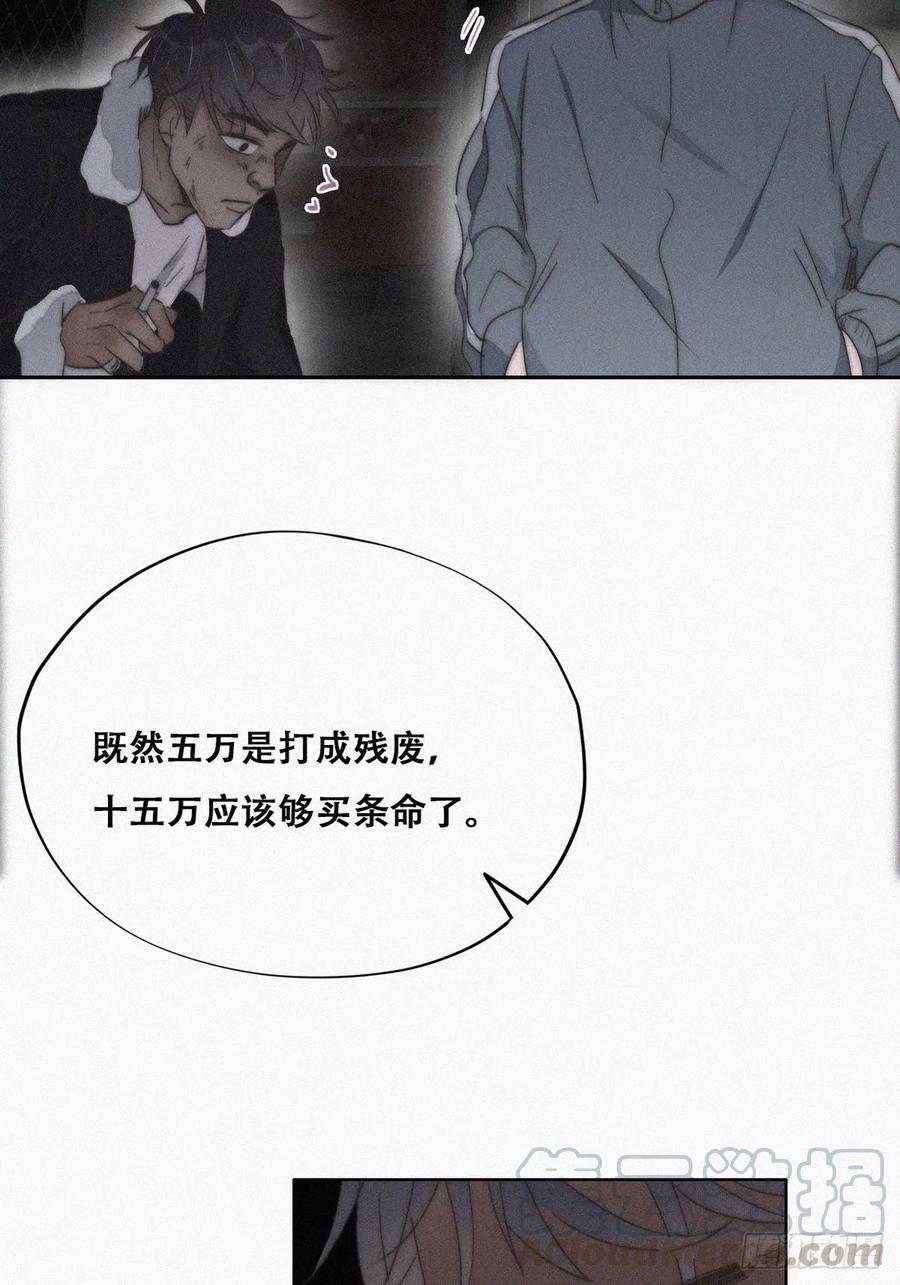 第81话 设计整绿箭20