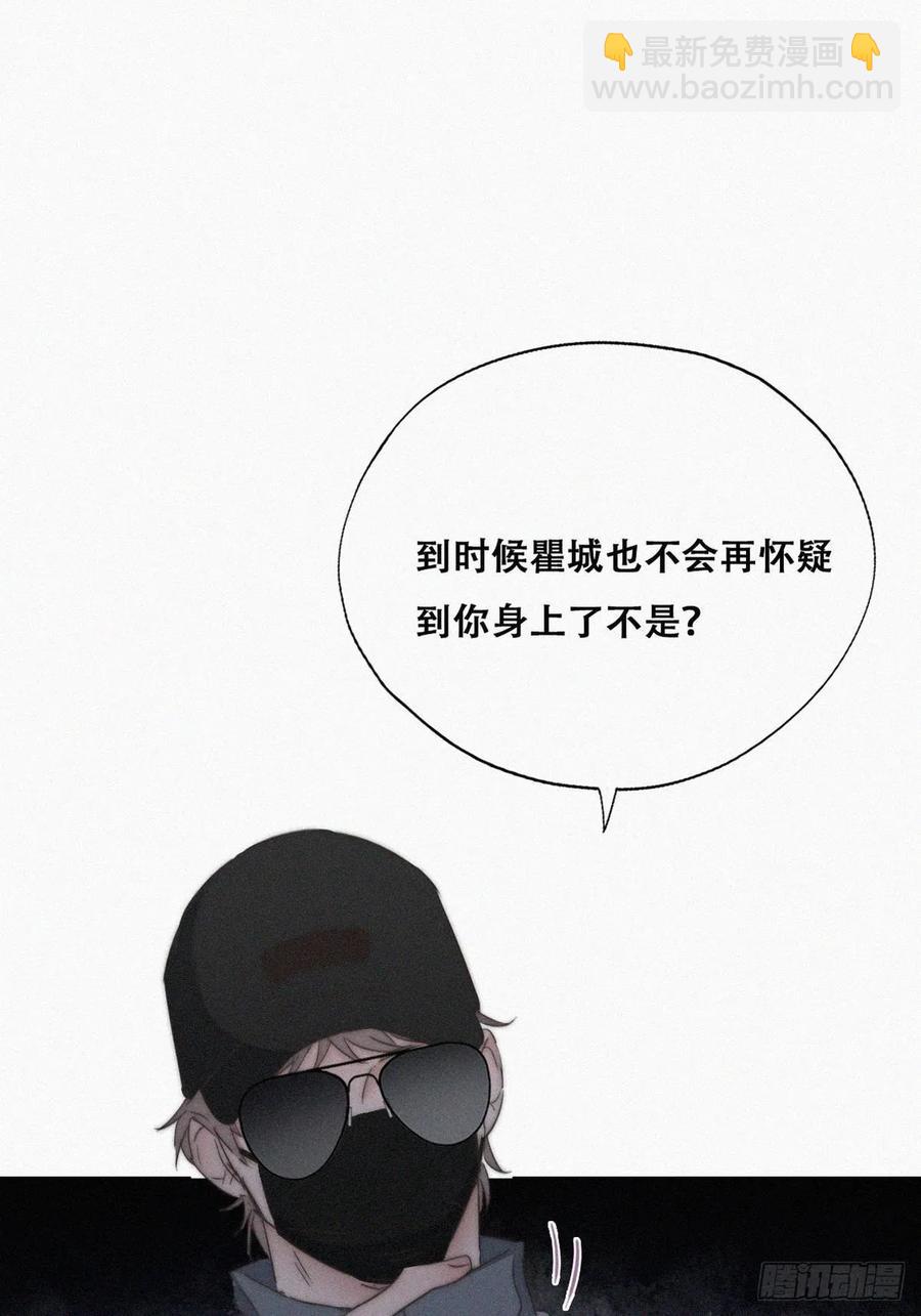 第81话 设计整绿箭22