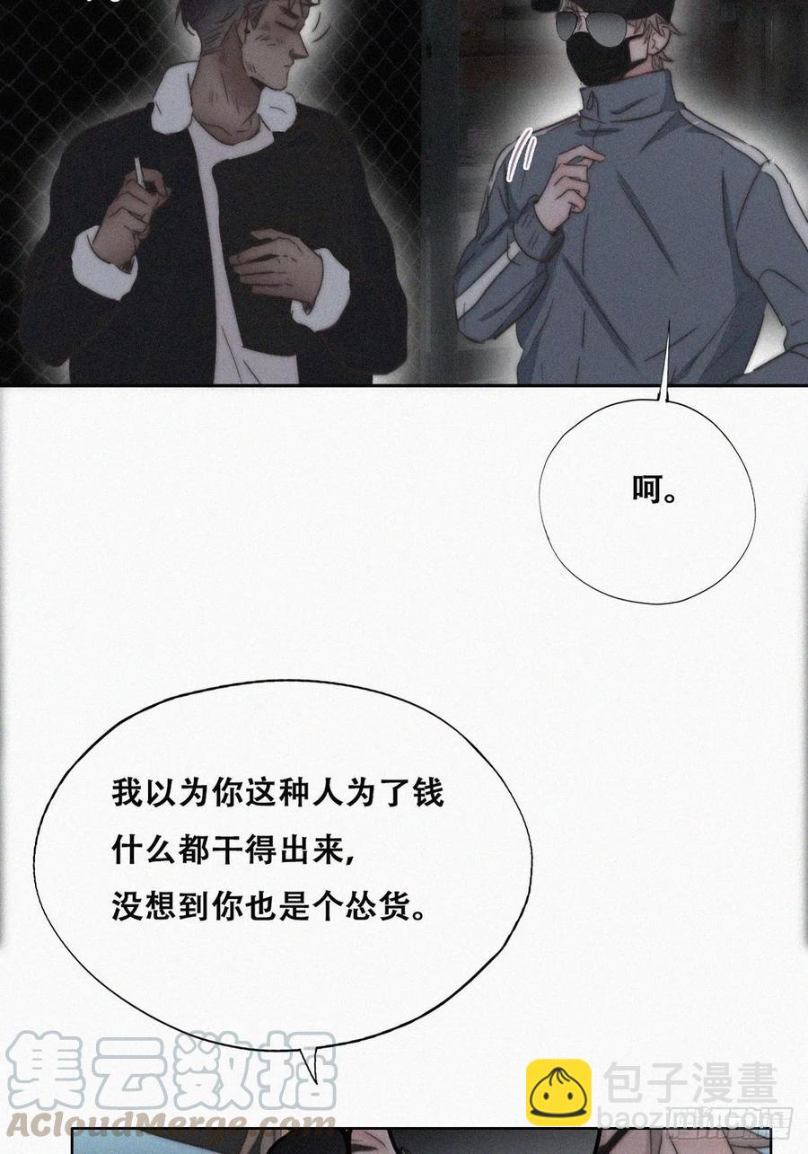 第81话 设计整绿箭24