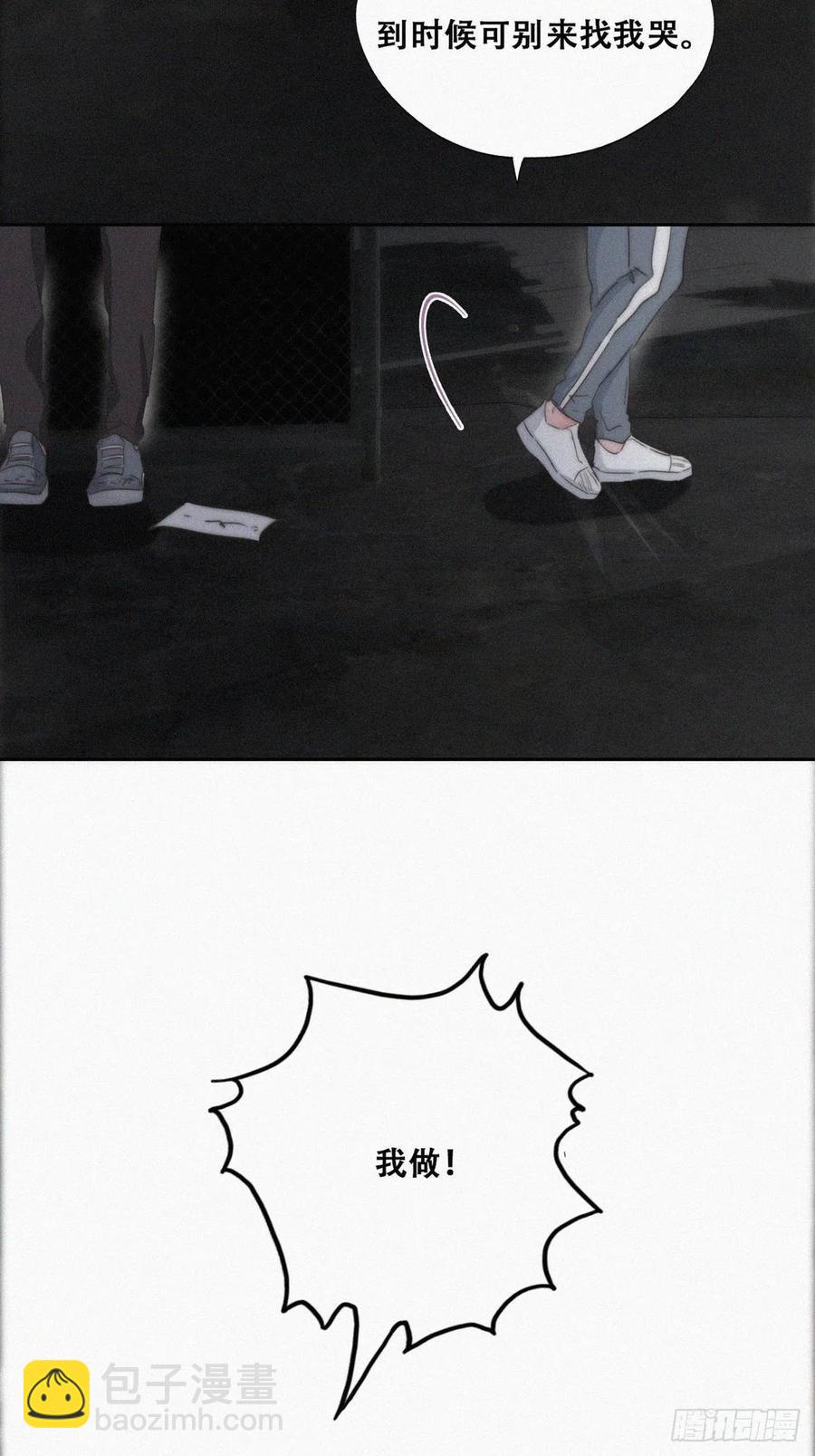 第81话 设计整绿箭29