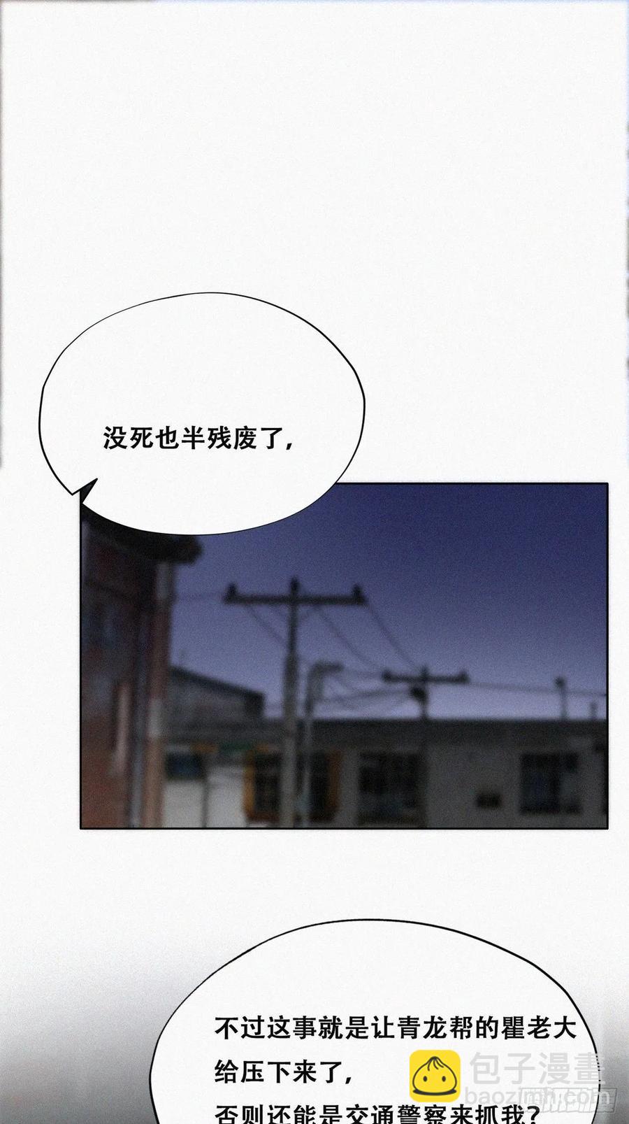 第81话 设计整绿箭3