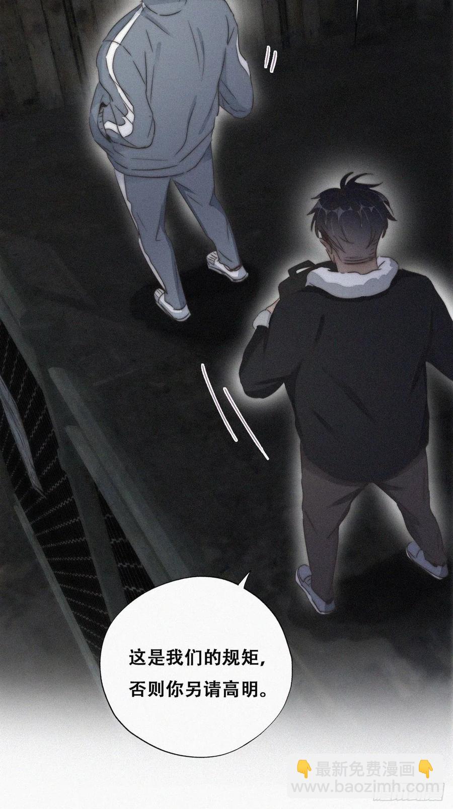 第81话 设计整绿箭31