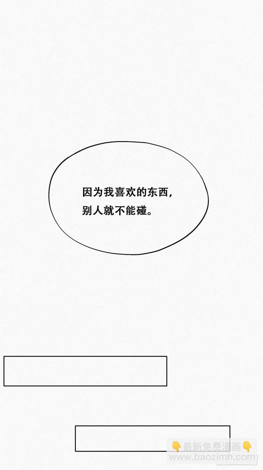 第81话 设计整绿箭33