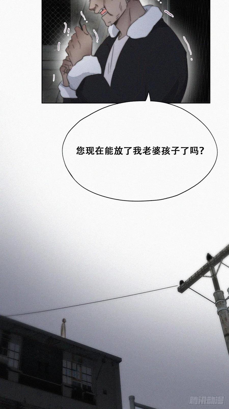 第81话 设计整绿箭37
