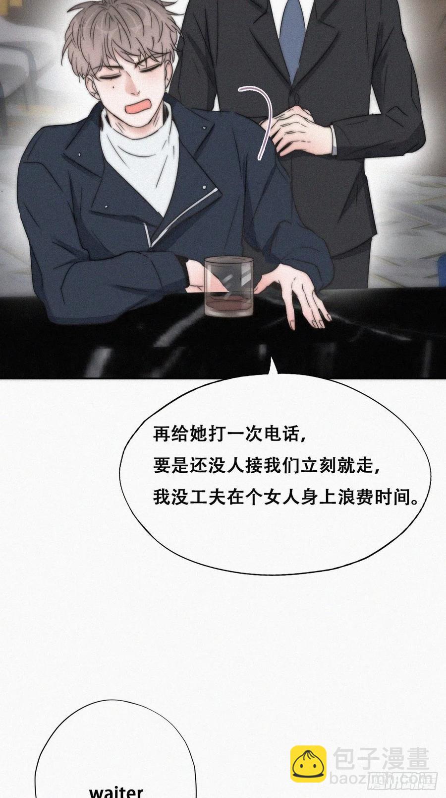 第81话 设计整绿箭45