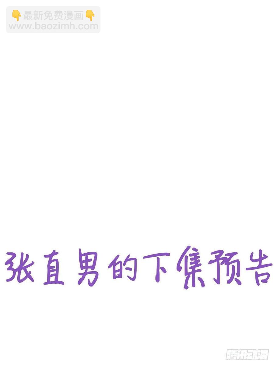 第81话 设计整绿箭59