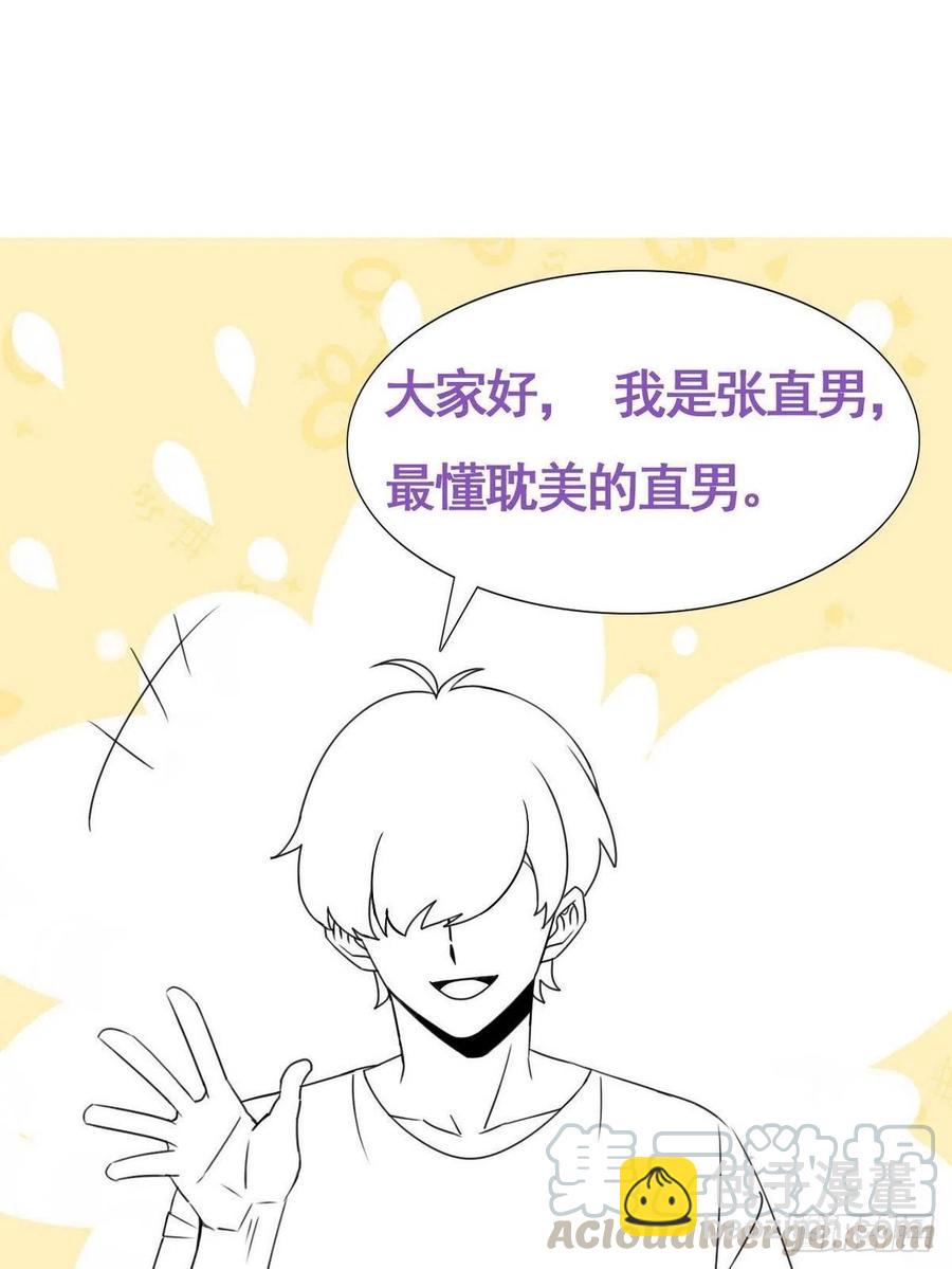 第81话 设计整绿箭60
