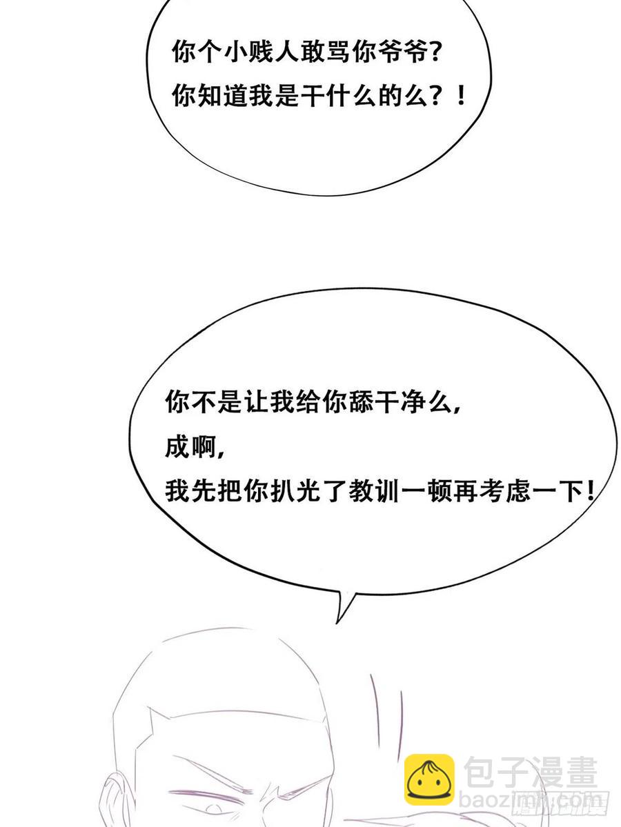 第81话 设计整绿箭65