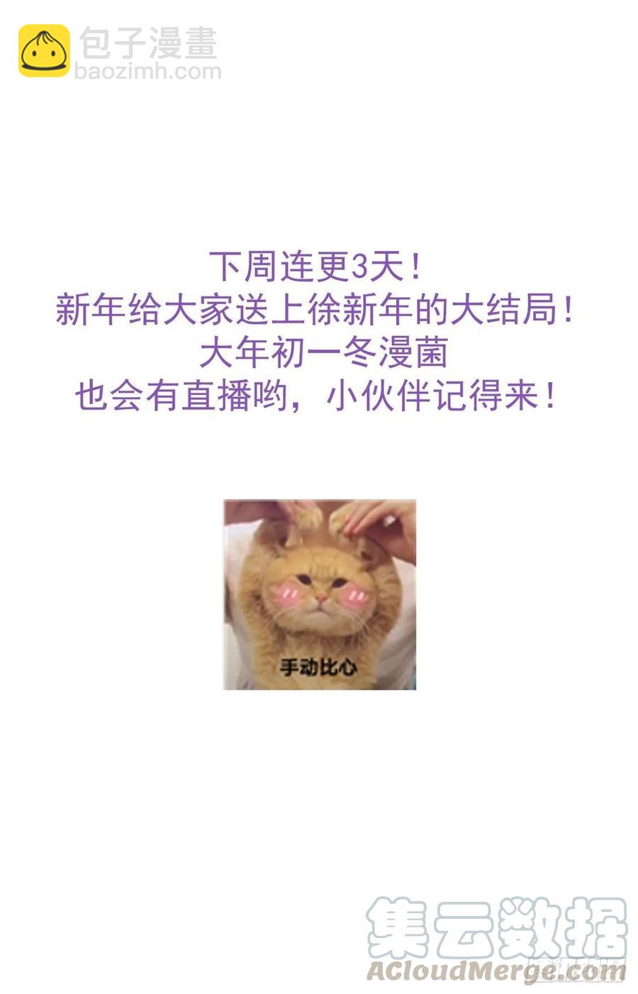 第81话 设计整绿箭68