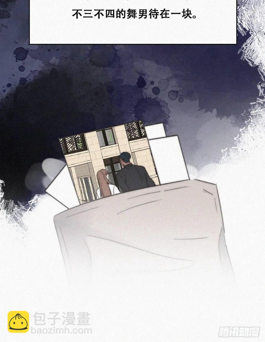 第81话 设计整绿箭9