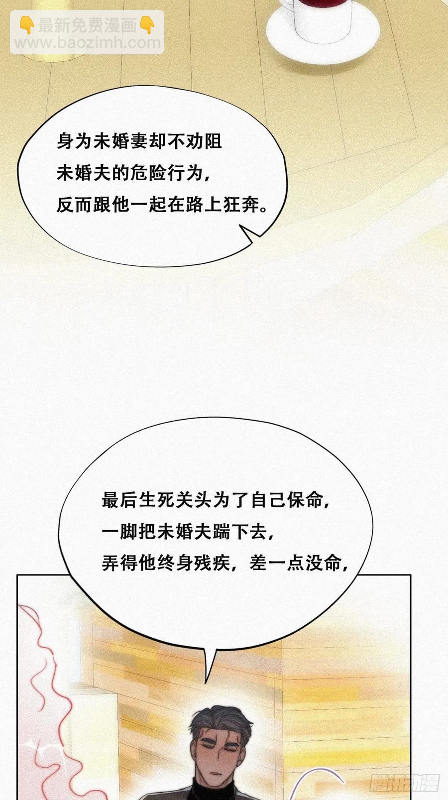 第90话 辞年救媳妇儿11