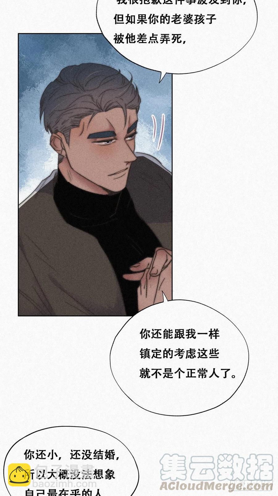 第90话 辞年救媳妇儿20