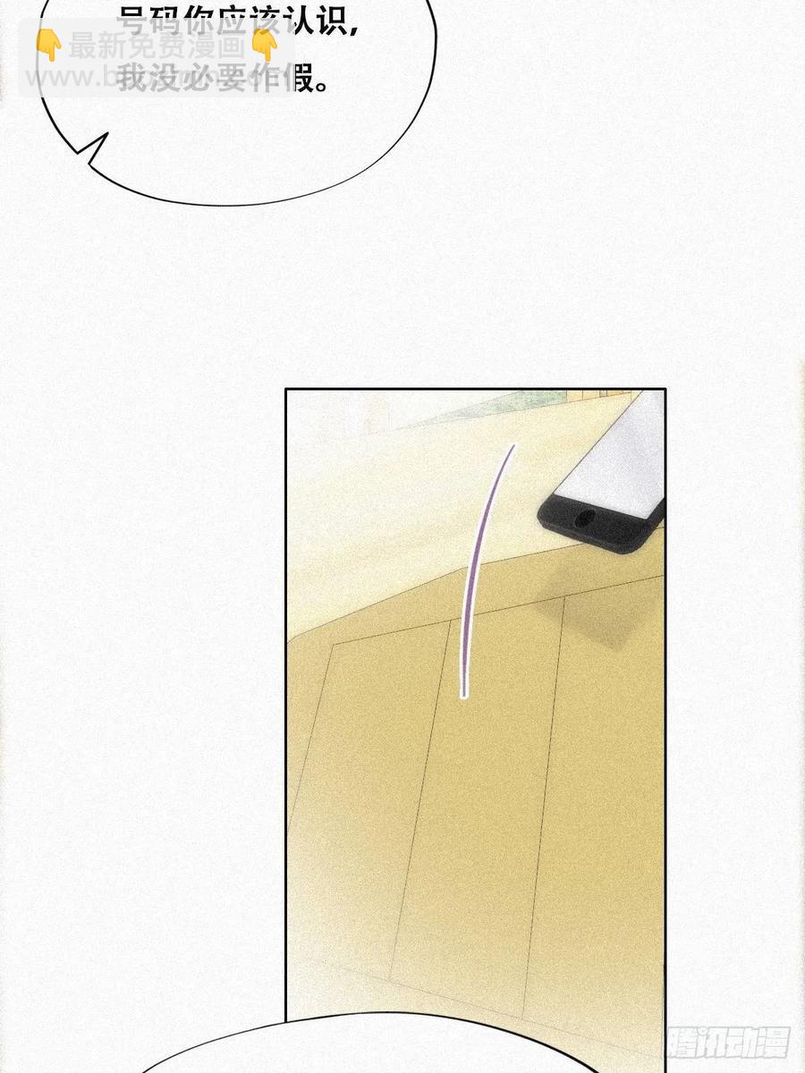 第90话 辞年救媳妇儿23