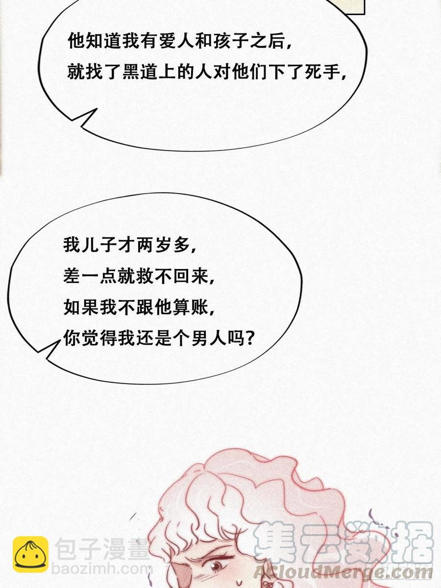 第90话 辞年救媳妇儿24