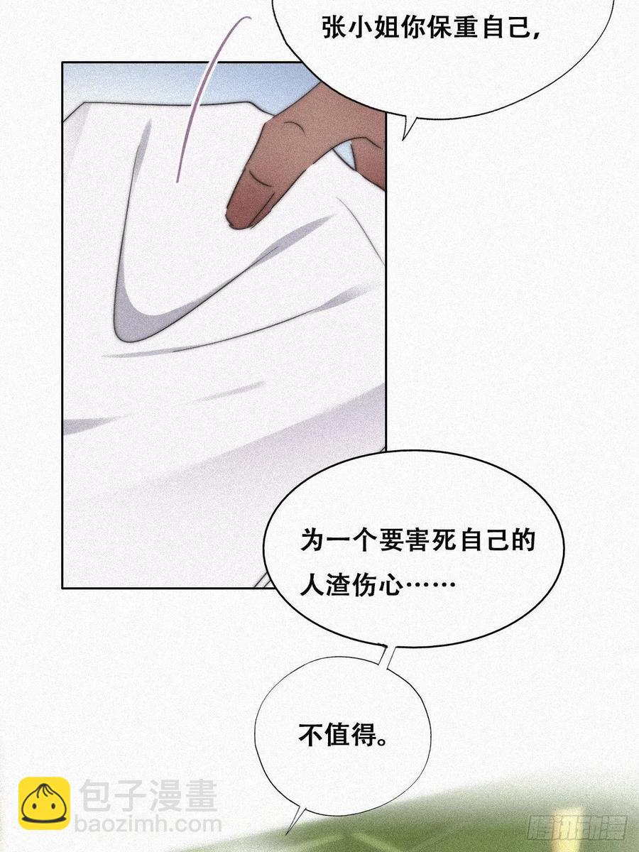 第90话 辞年救媳妇儿29