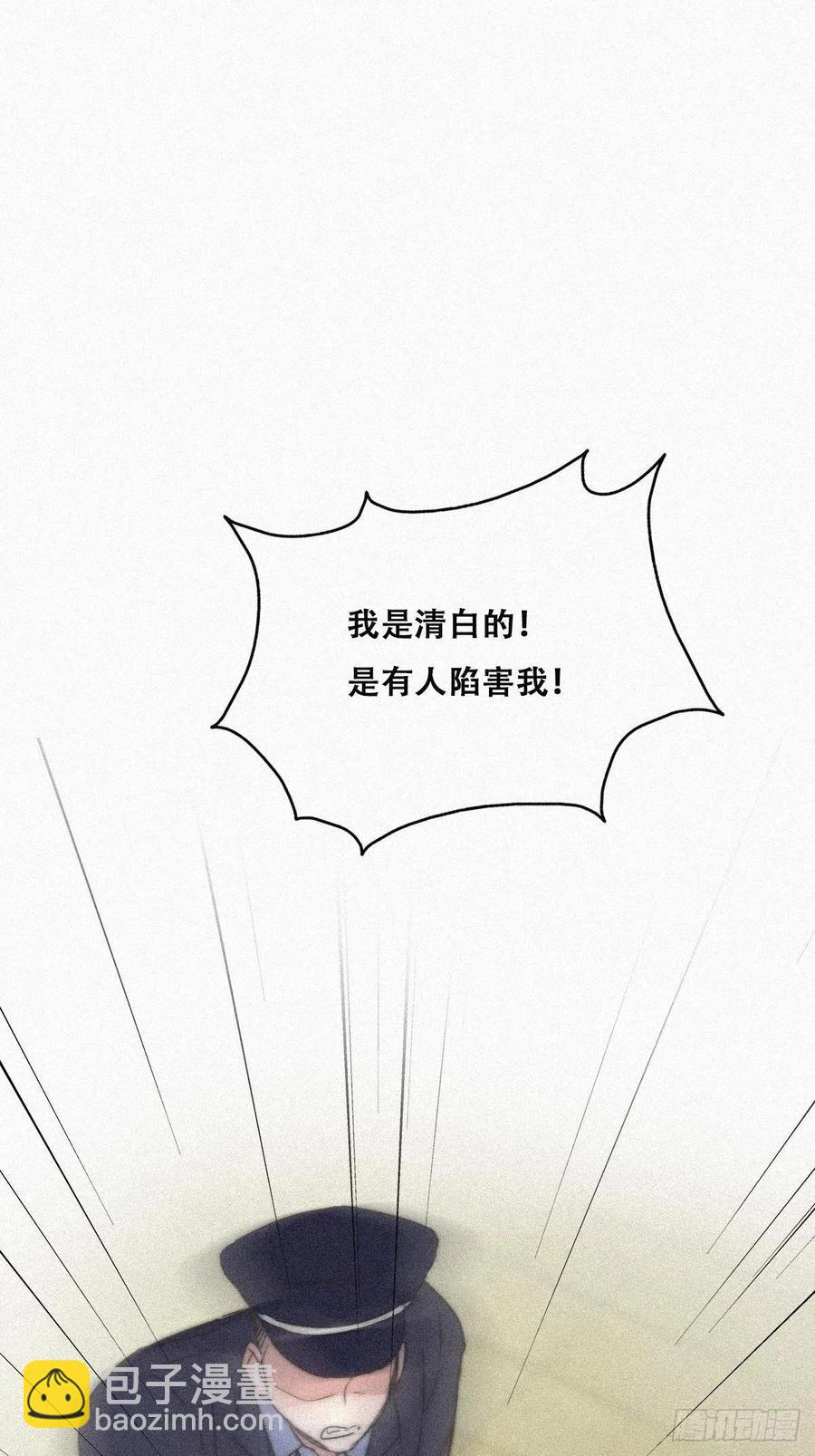 第90话 辞年救媳妇儿33
