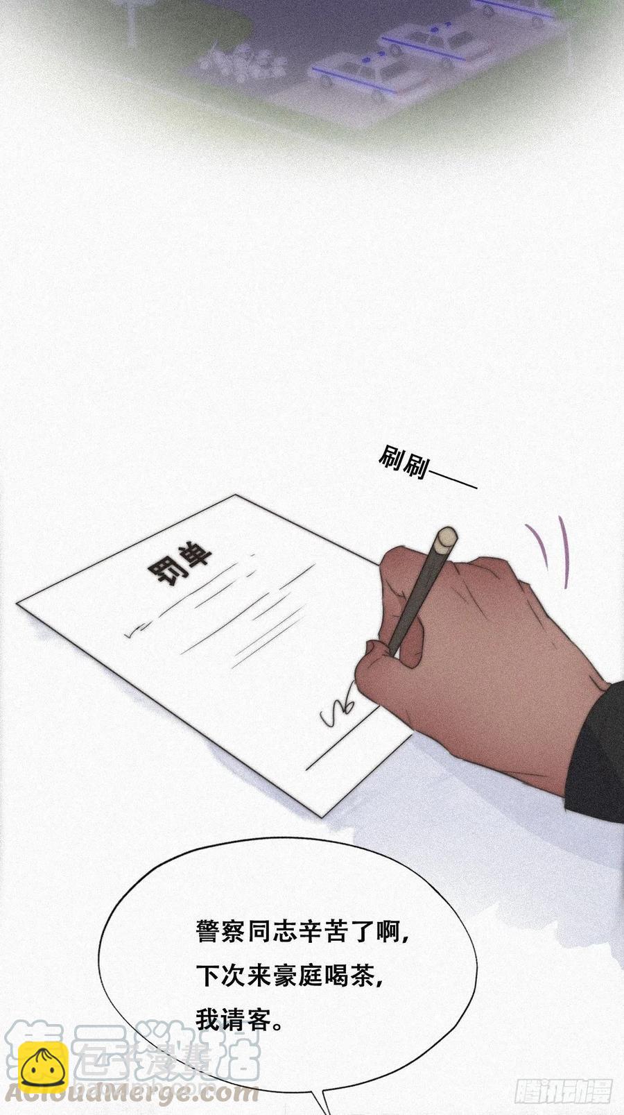 第90话 辞年救媳妇儿36