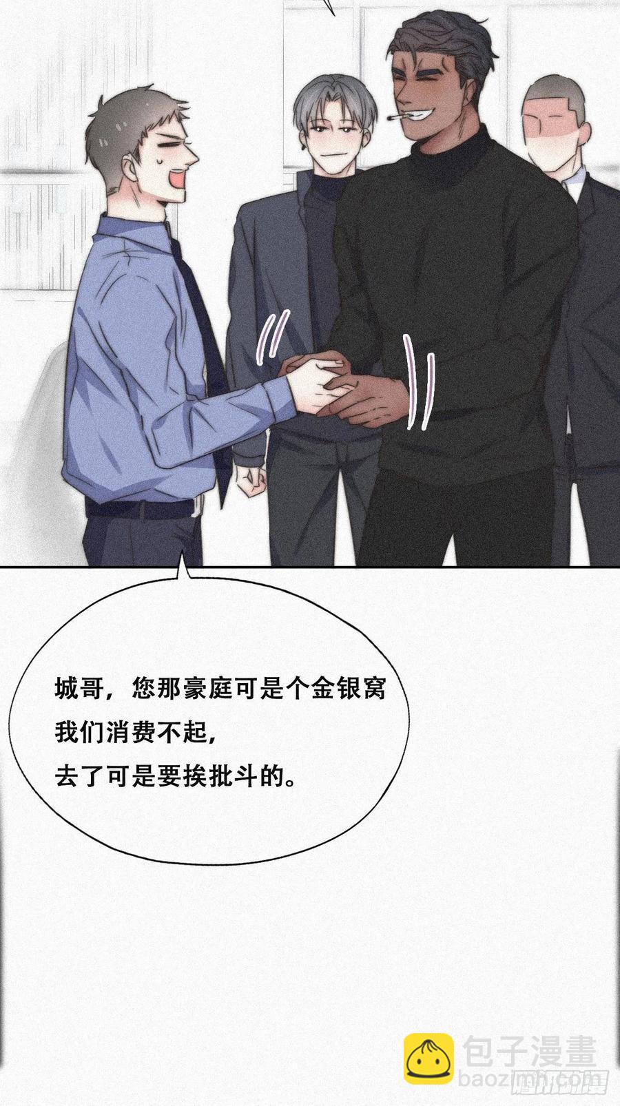 第90话 辞年救媳妇儿37