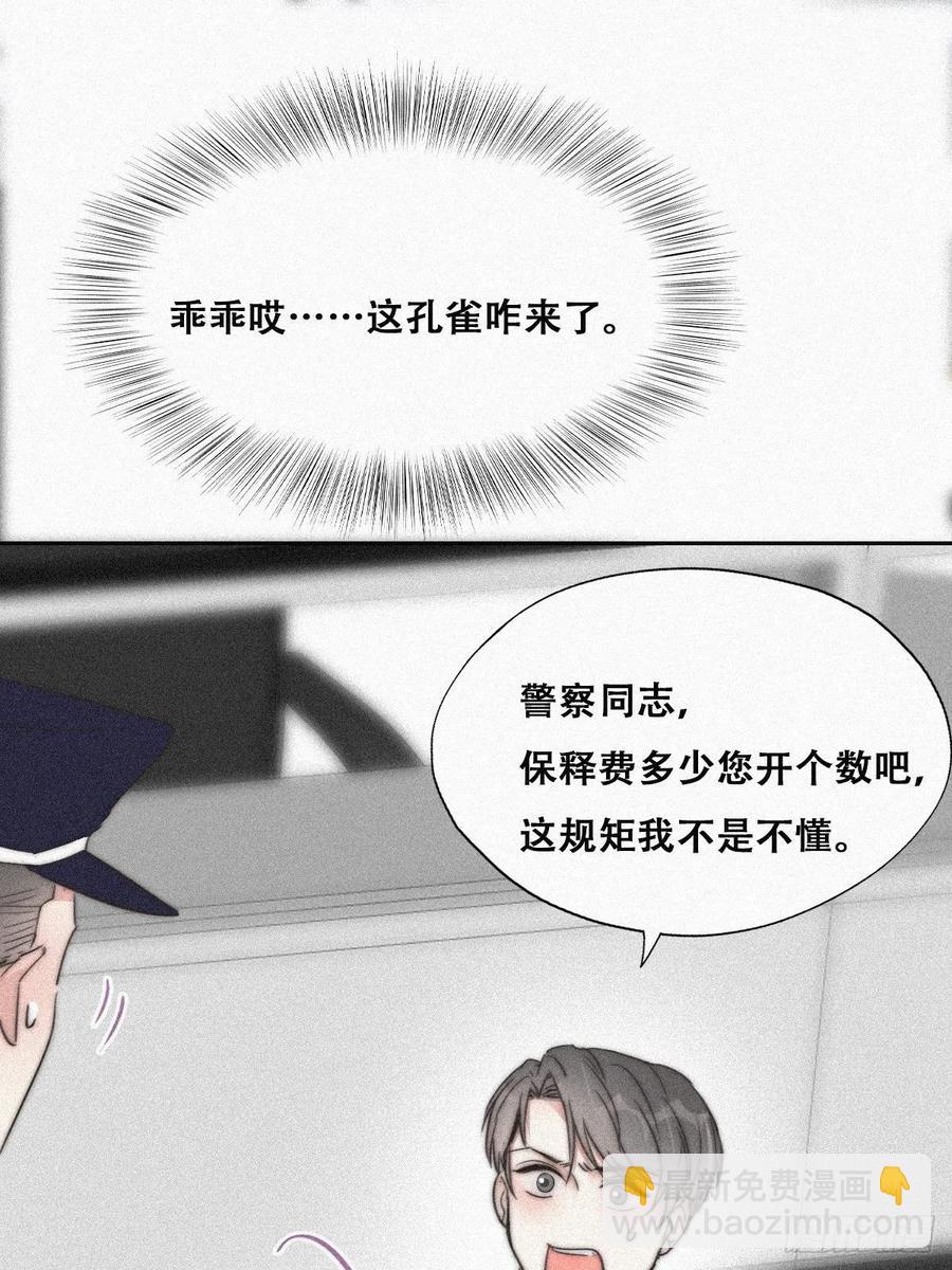 第90话 辞年救媳妇儿47