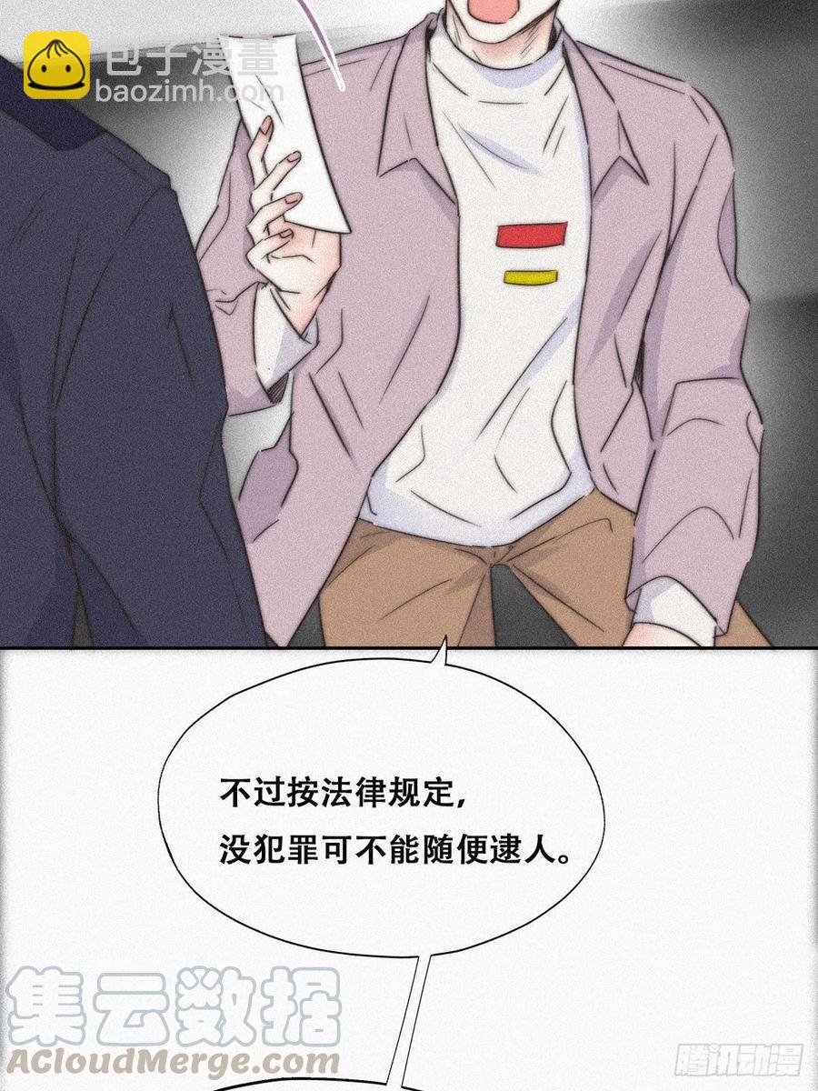第90话 辞年救媳妇儿48