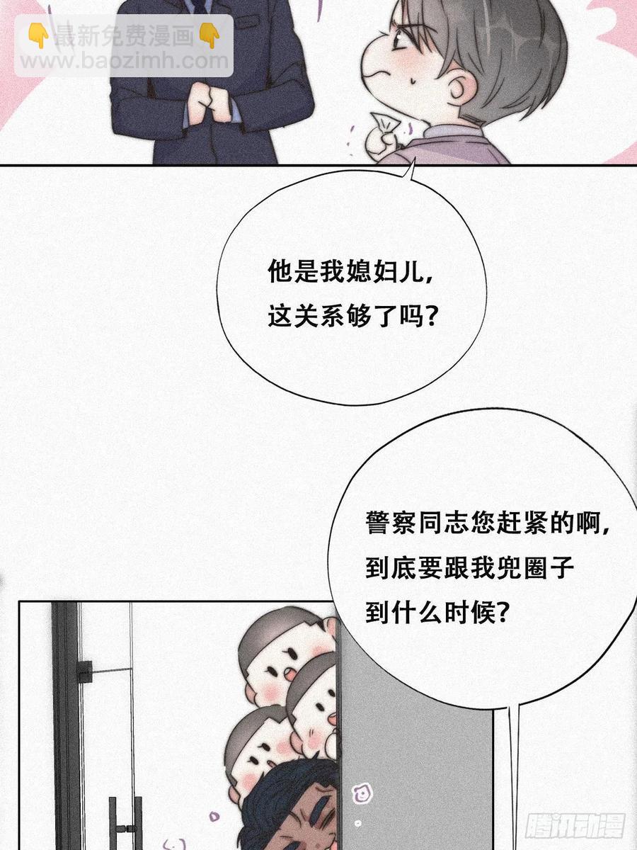 第90话 辞年救媳妇儿54