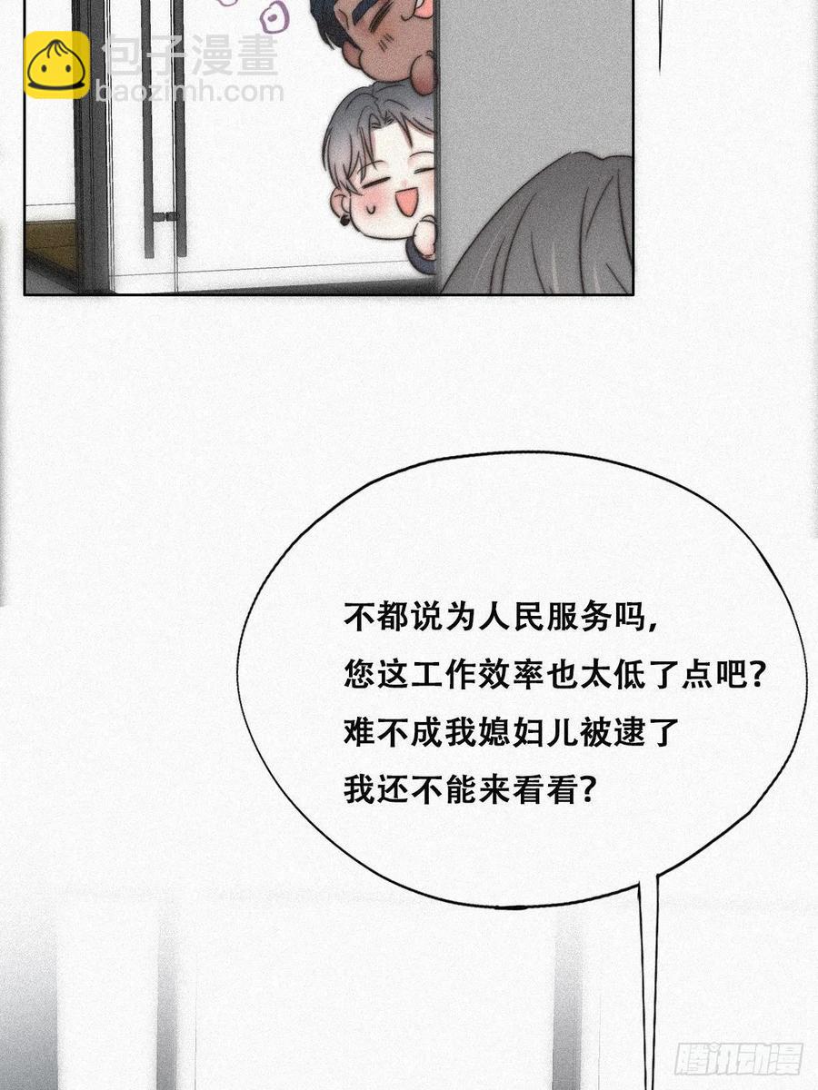 第90话 辞年救媳妇儿55