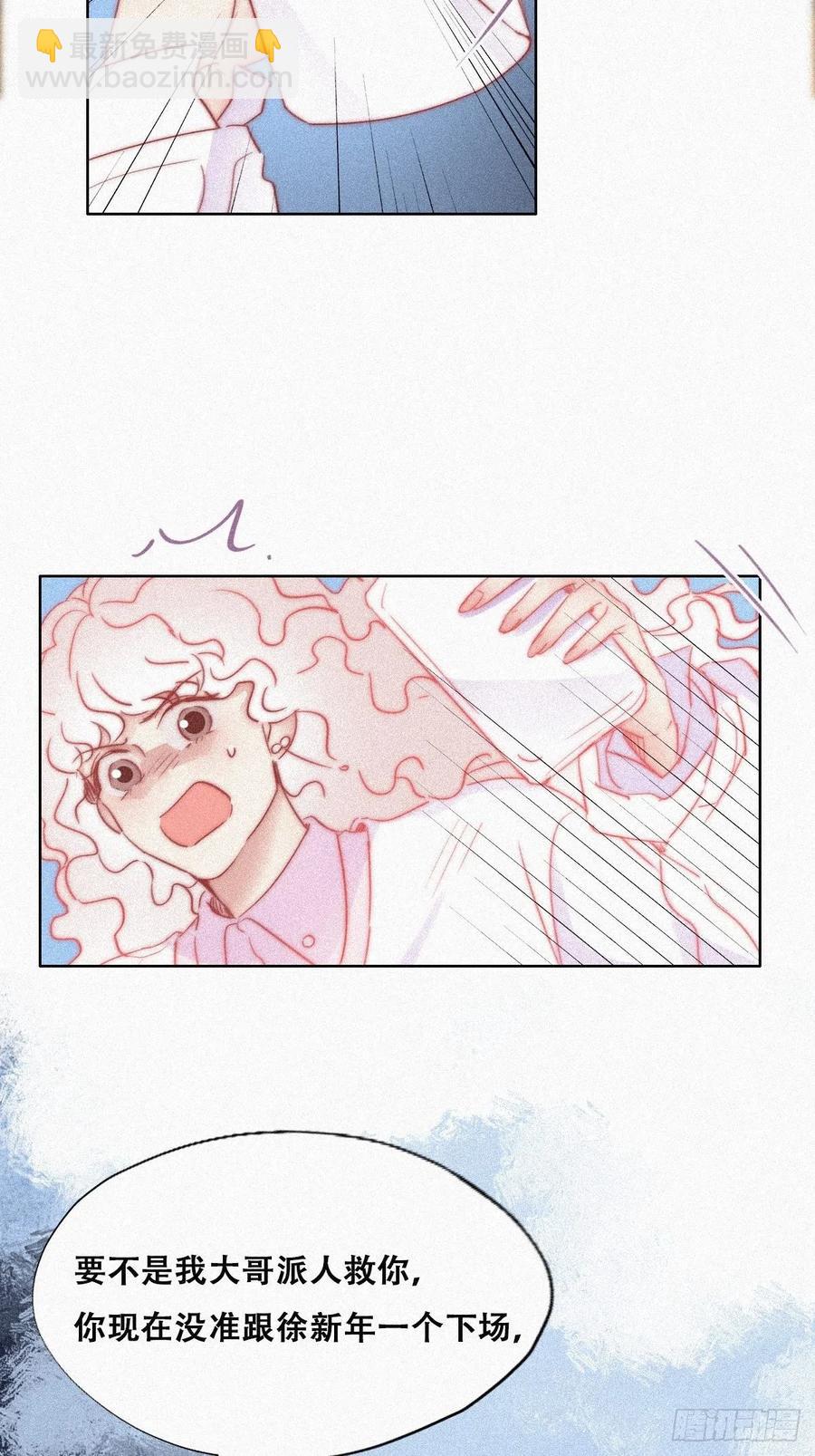 第90话 辞年救媳妇儿6