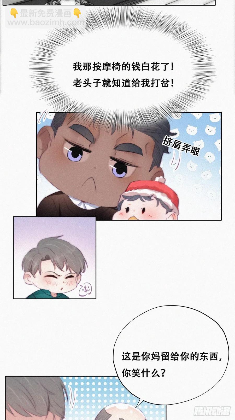 第94话 一起过年14
