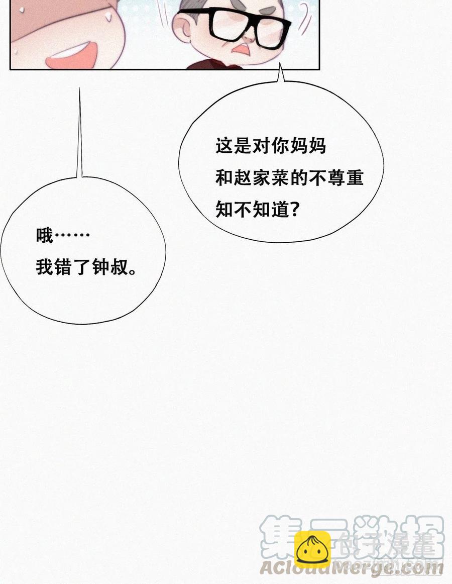 第94话 一起过年15