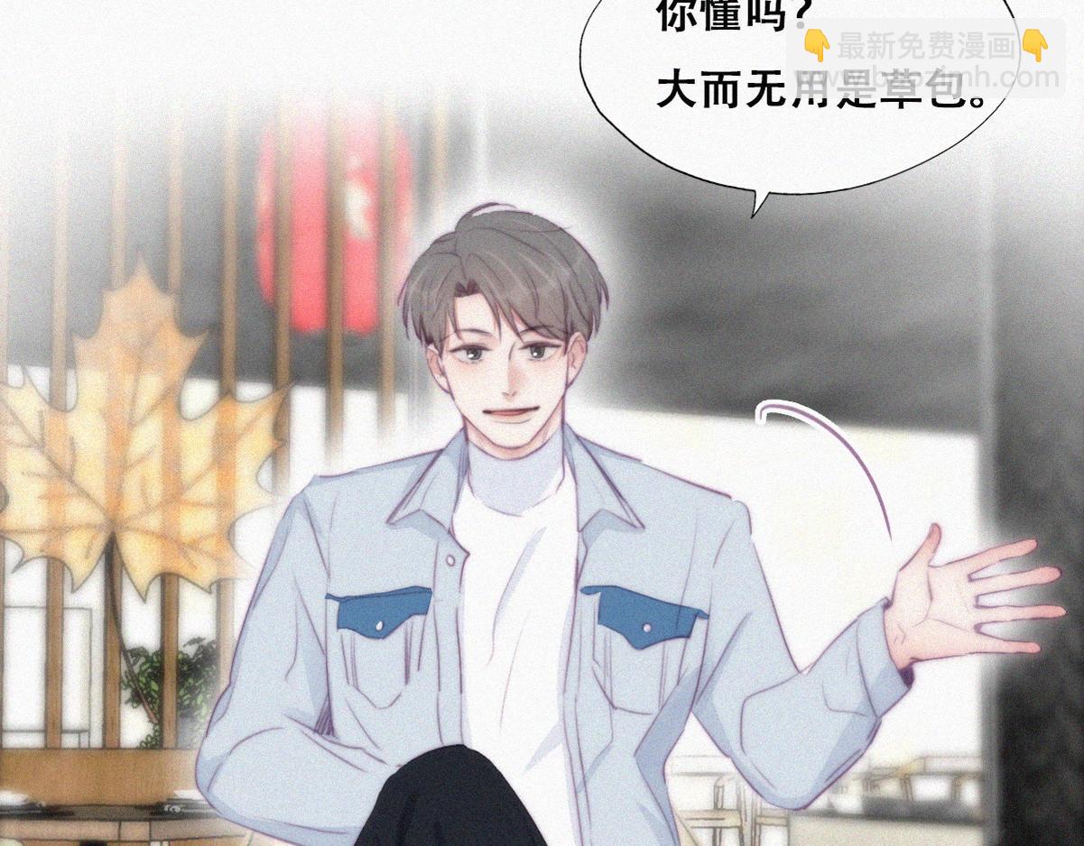 第100话 出击吧！瞿徐氏31
