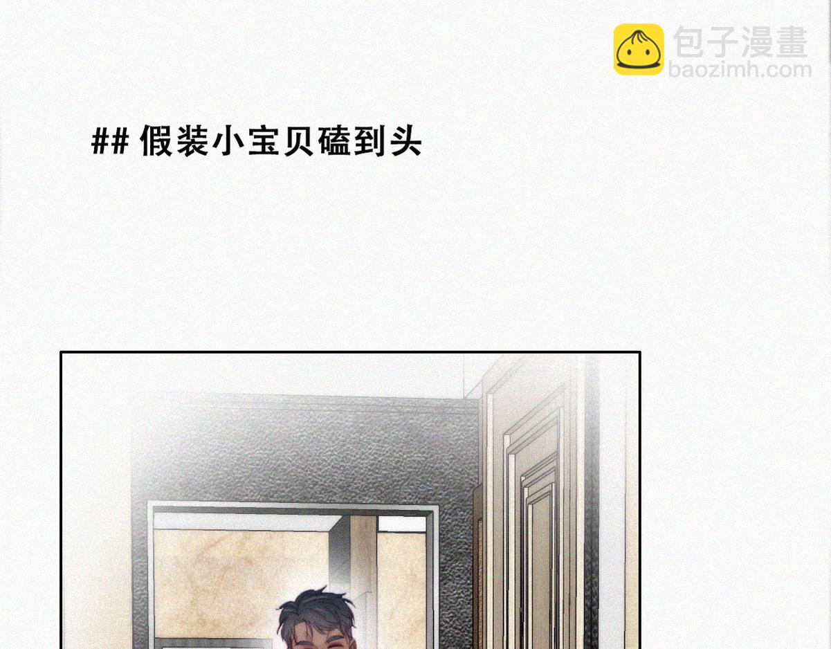 【养娃小剧场】老爸的漏风小棉袄12
