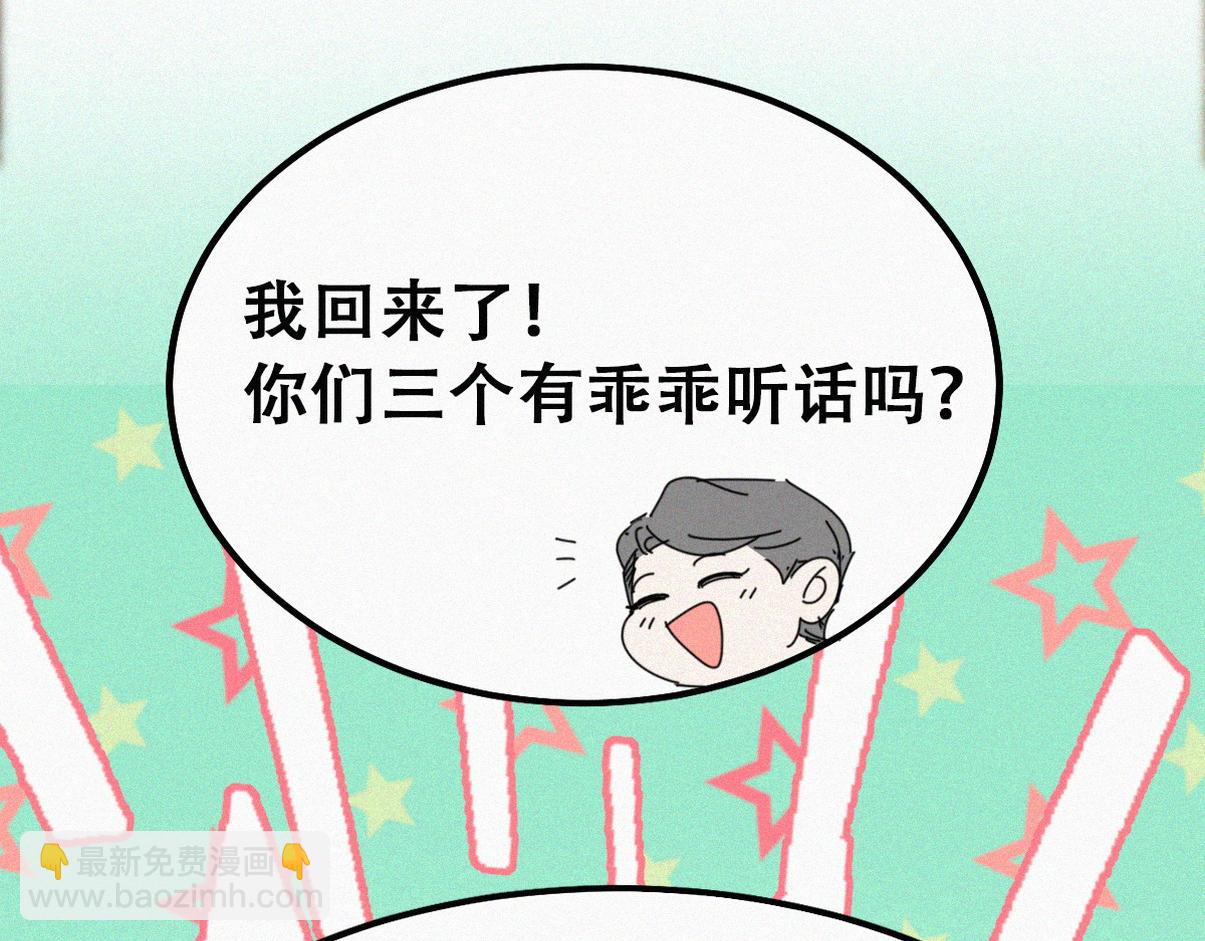 窝窝小剧场：伟大的爸爸难做15