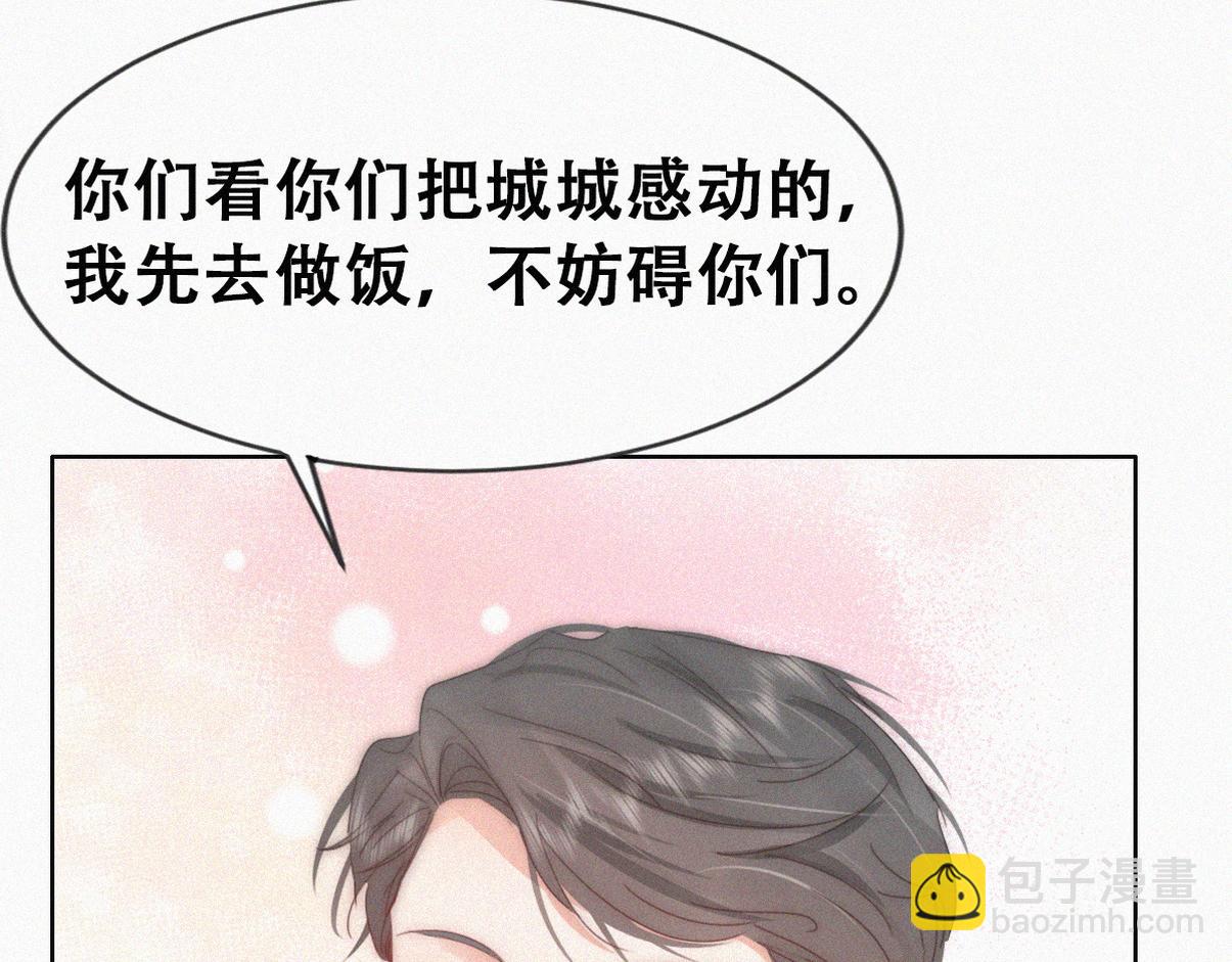 窝窝小剧场：伟大的爸爸难做23