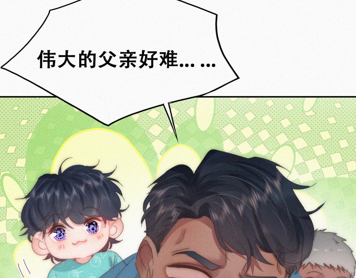 窝窝小剧场：伟大的爸爸难做39