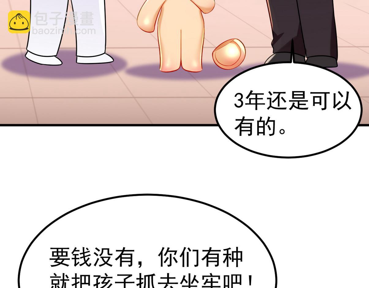 窝窝小剧场：伟大的爸爸难做54