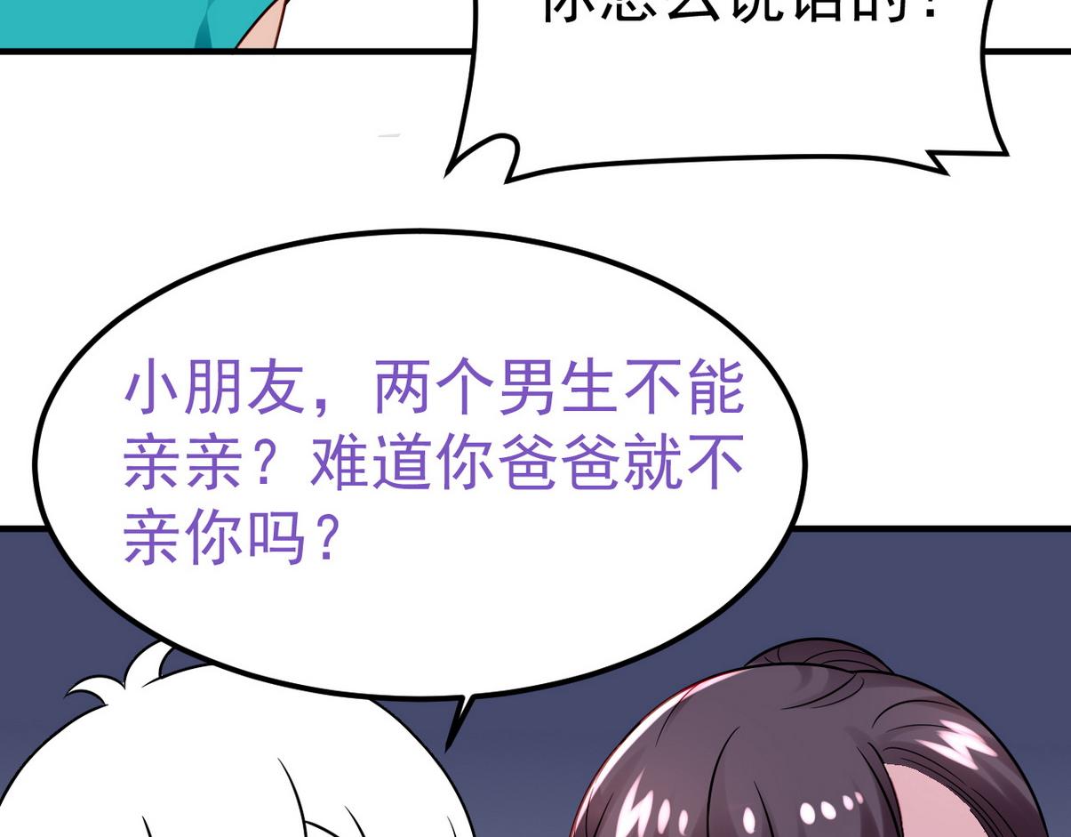 窝窝小剧场：伟大的爸爸难做69