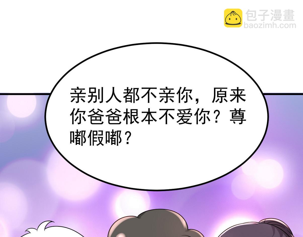 窝窝小剧场：伟大的爸爸难做72