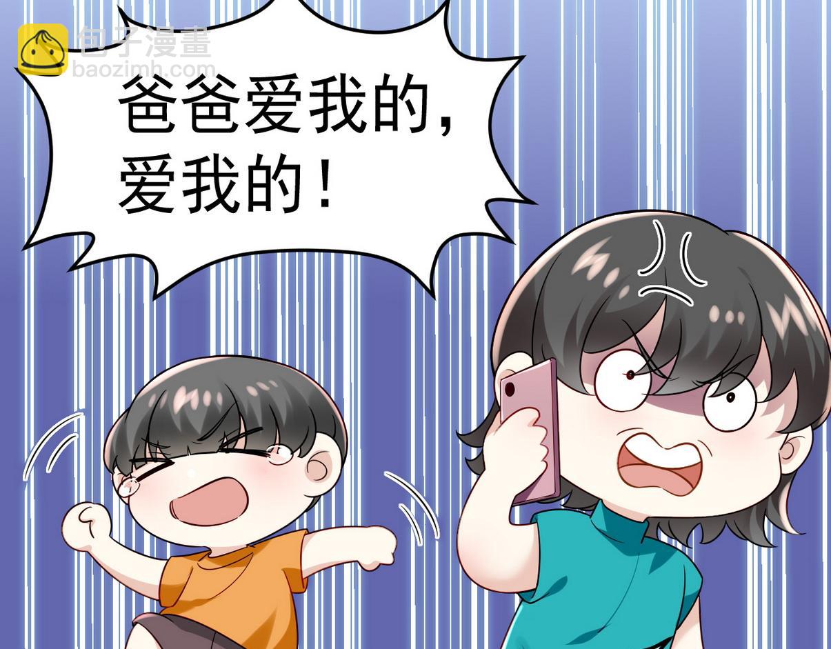 窝窝小剧场：伟大的爸爸难做74
