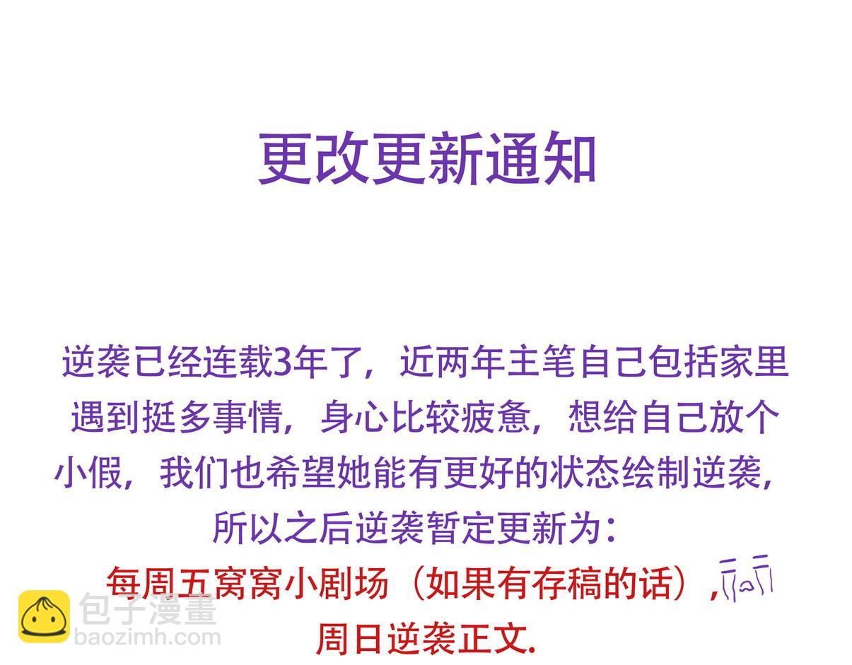 窝窝小剧场：伟大的爸爸难做79