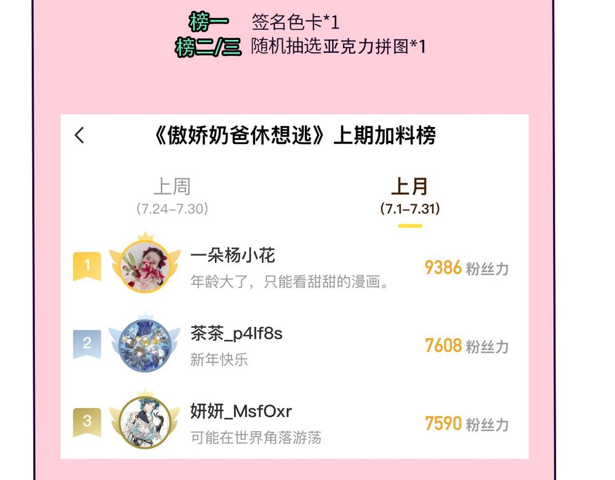 窝窝小剧场：伟大的爸爸难做89