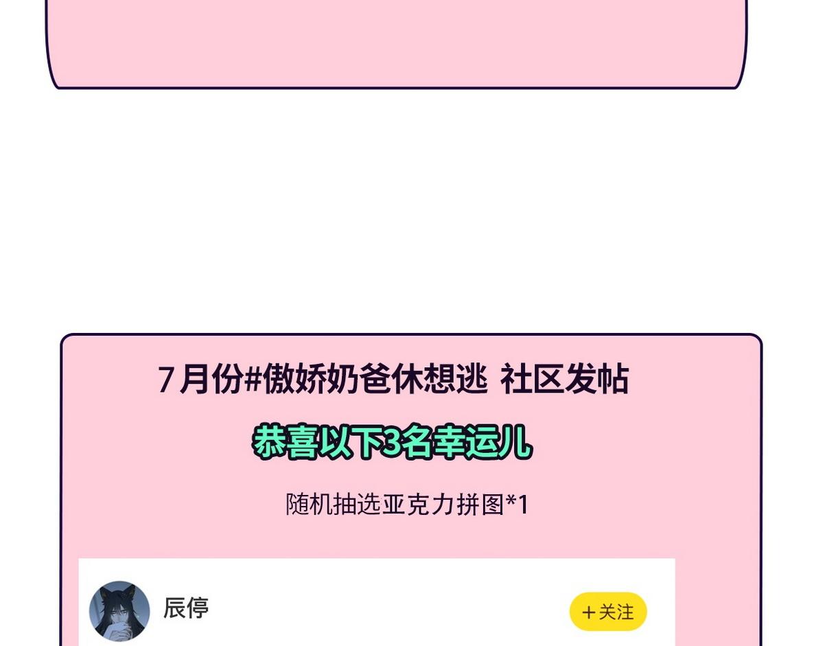 窝窝小剧场：伟大的爸爸难做90