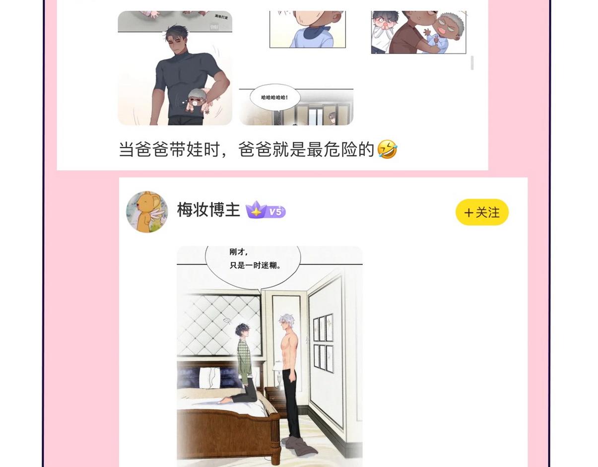 窝窝小剧场：伟大的爸爸难做91