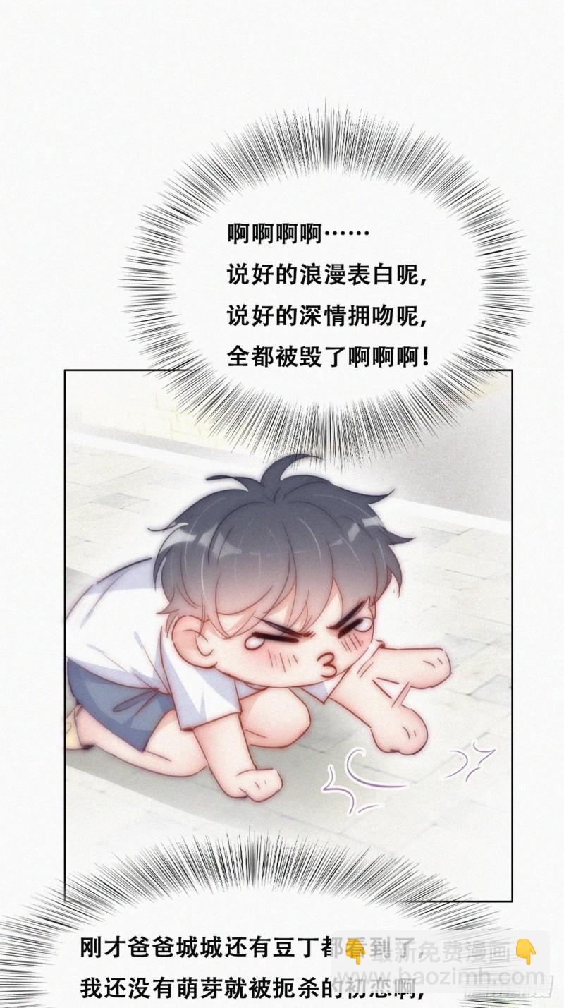 第一季完结篇 一吻定情17