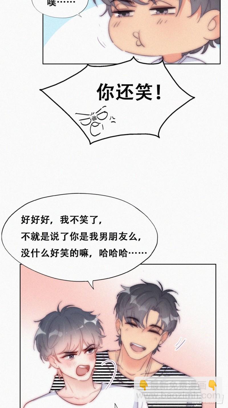 第一季完结篇 一吻定情22