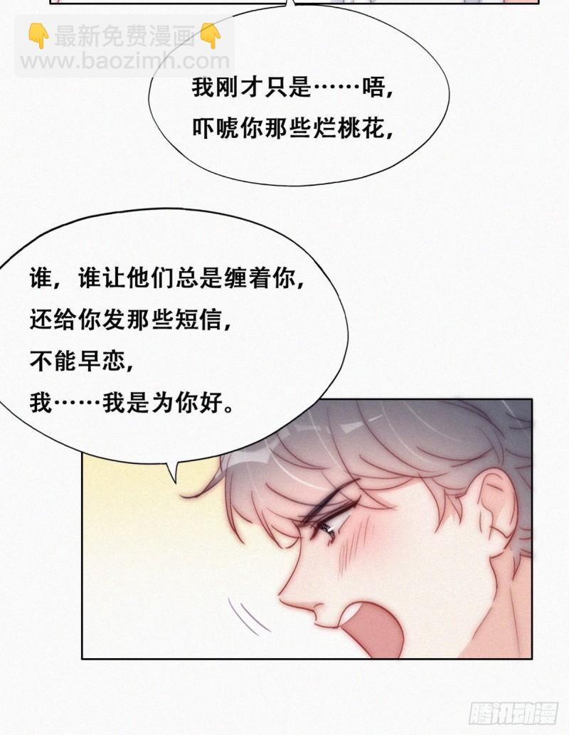 第一季完结篇 一吻定情23