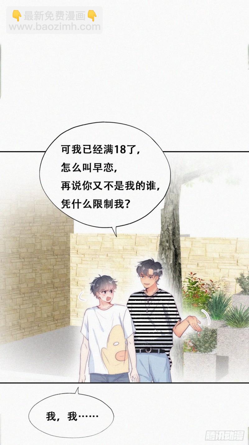 第一季完结篇 一吻定情24