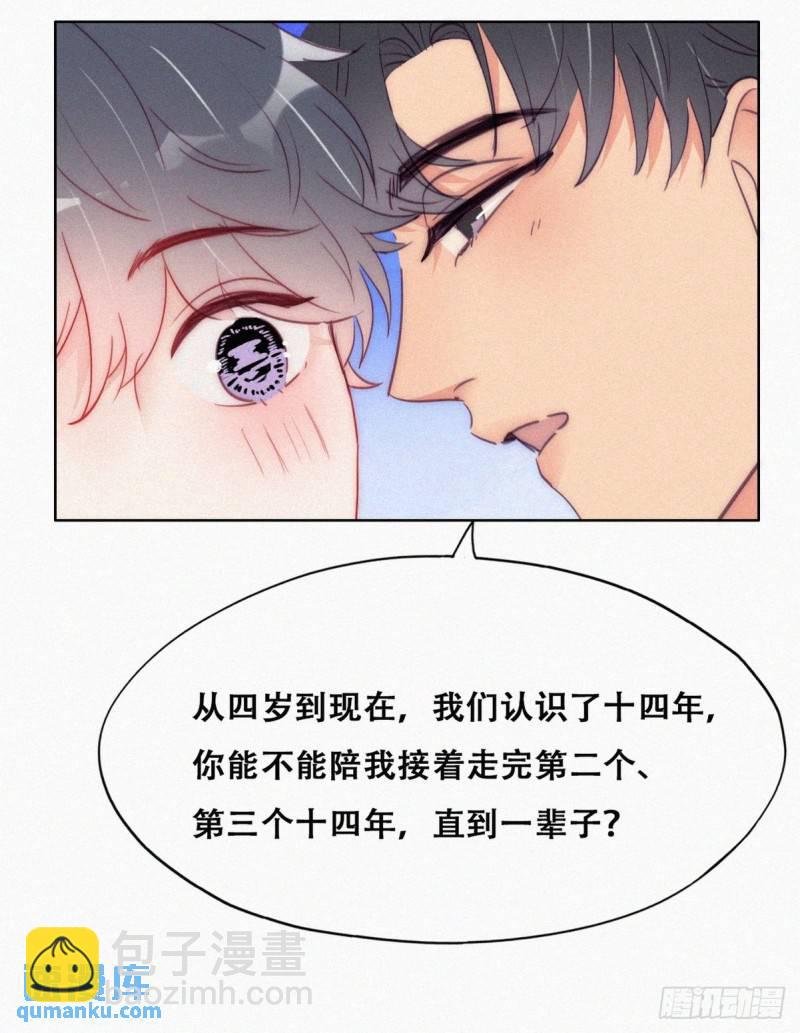 第一季完结篇 一吻定情30
