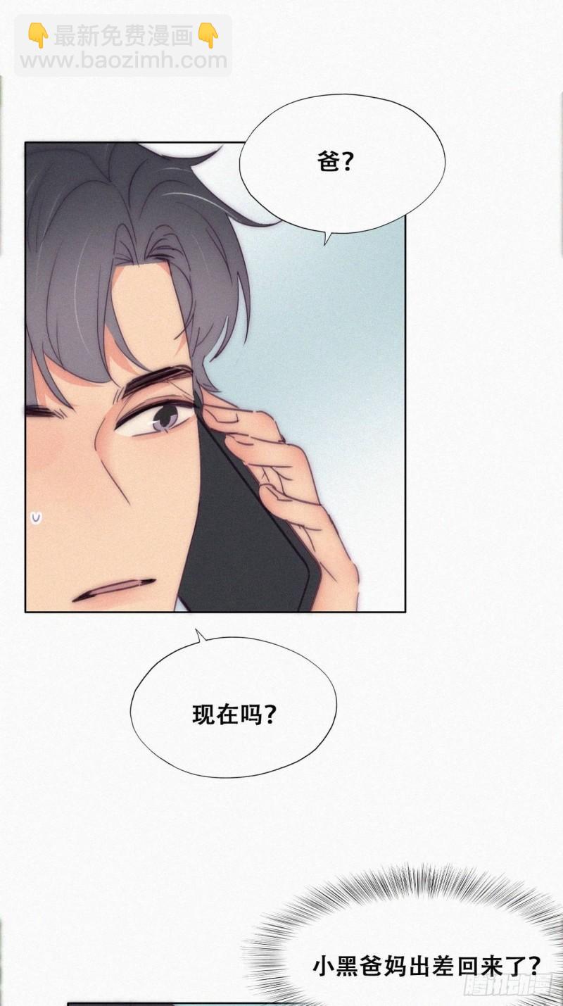第一季完结篇 一吻定情41