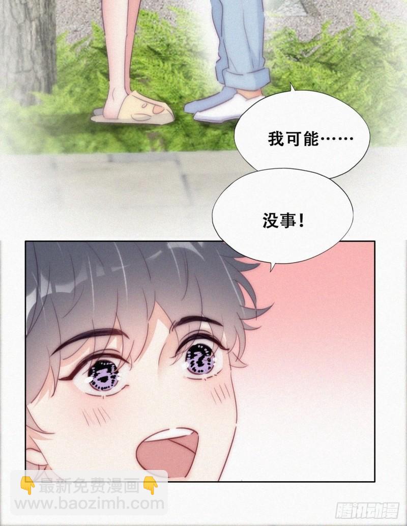 第一季完结篇 一吻定情44