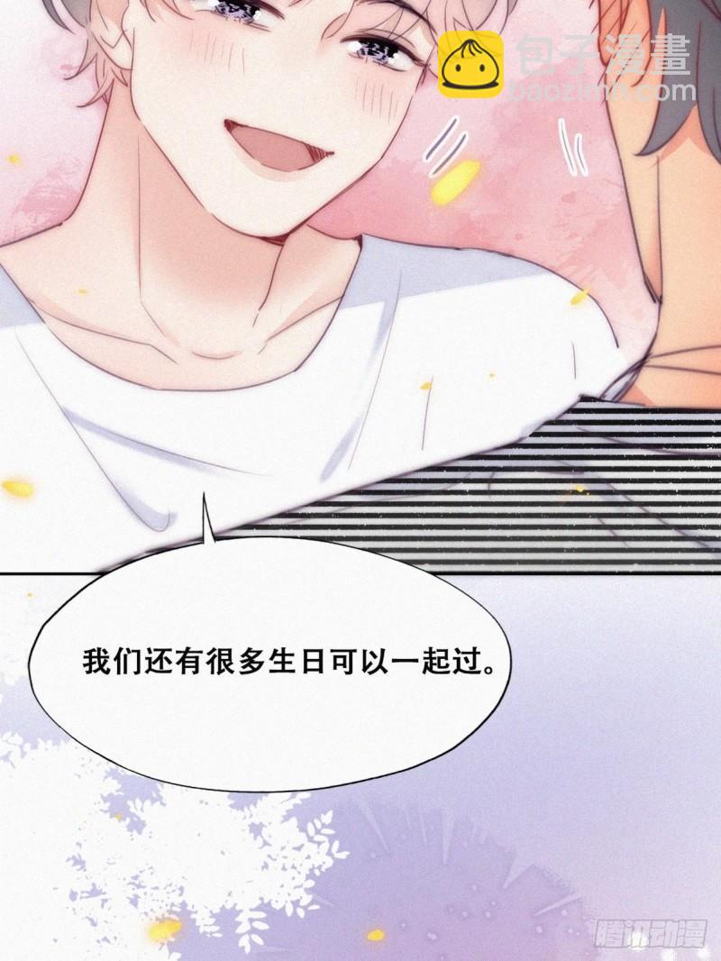 第一季完结篇 一吻定情48